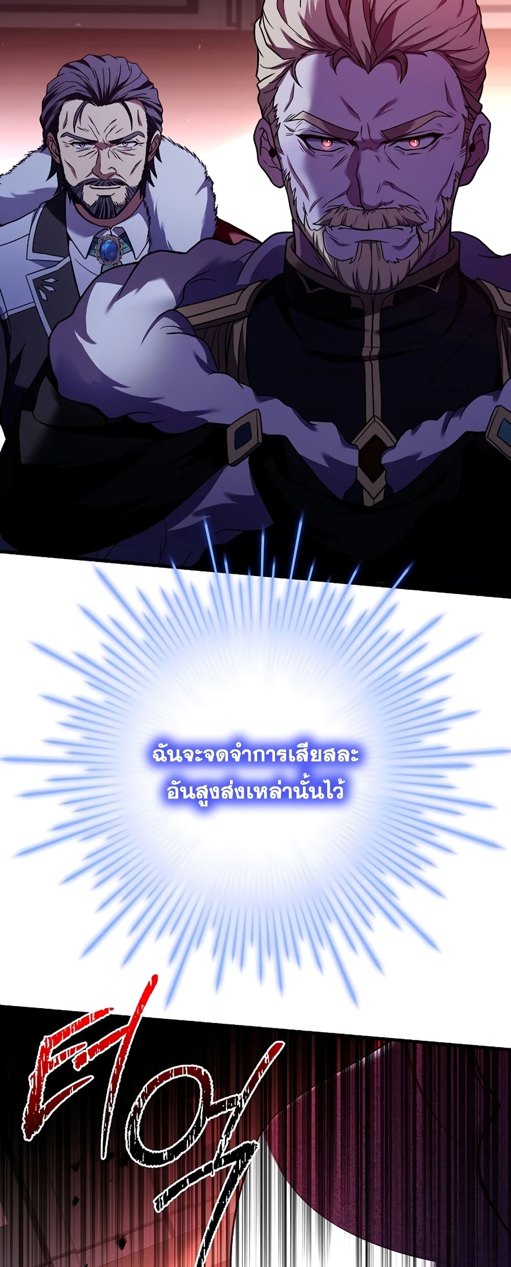 Return of the Legendary Spear Knight page 7