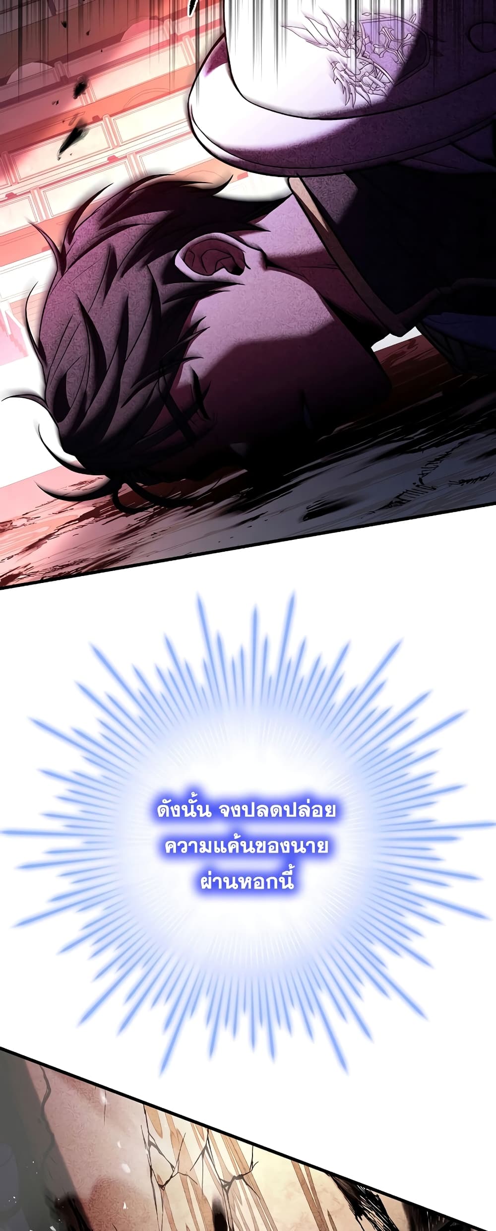 Return of the Legendary Spear Knight page 8