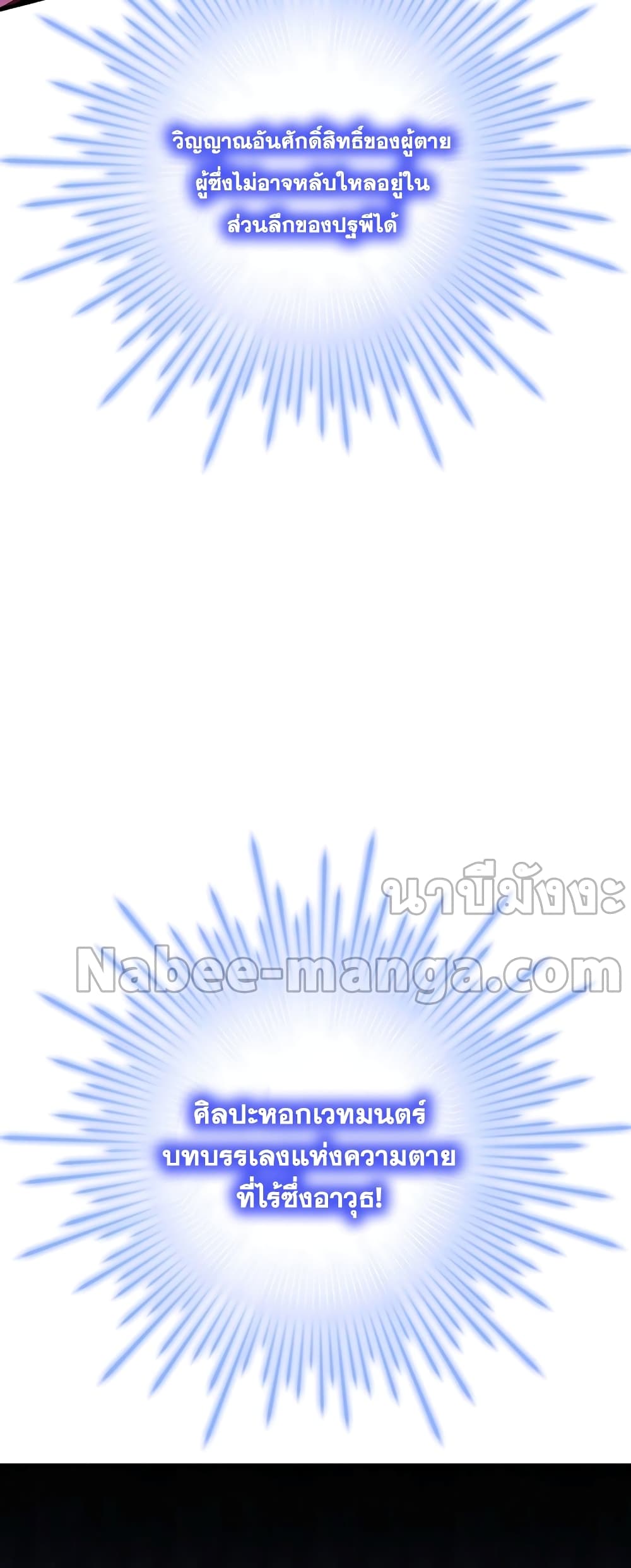 Return of the Legendary Spear Knight page 10