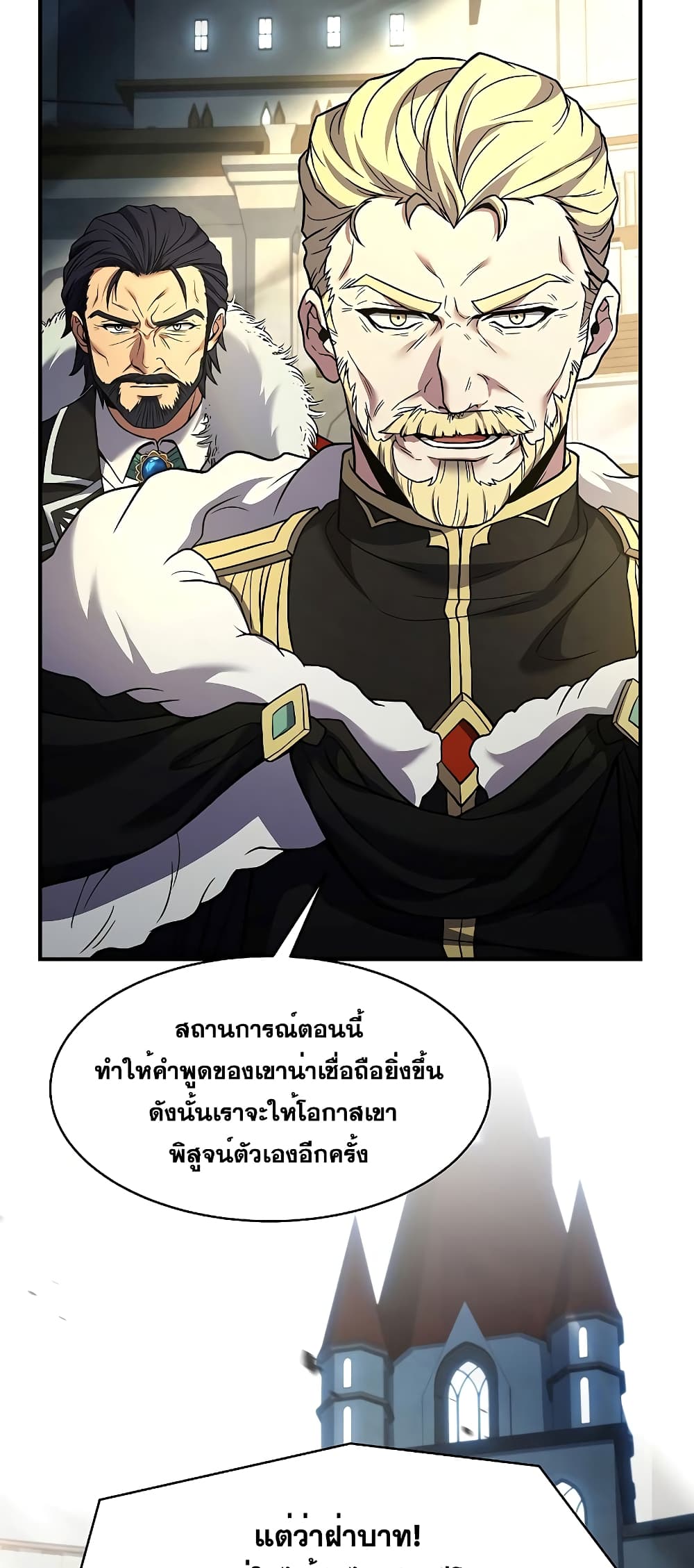 Return of the Legendary Spear Knight page 9