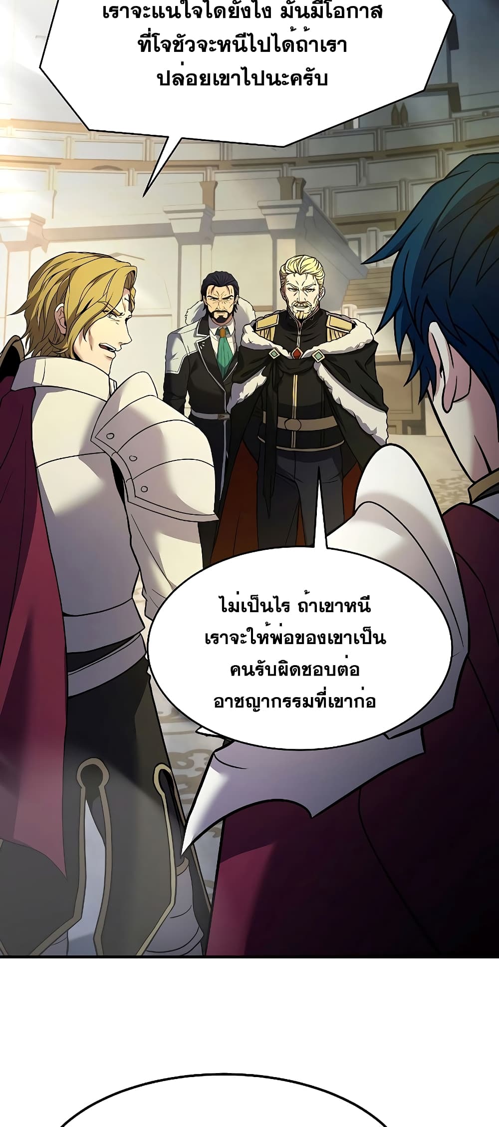 Return of the Legendary Spear Knight page 10