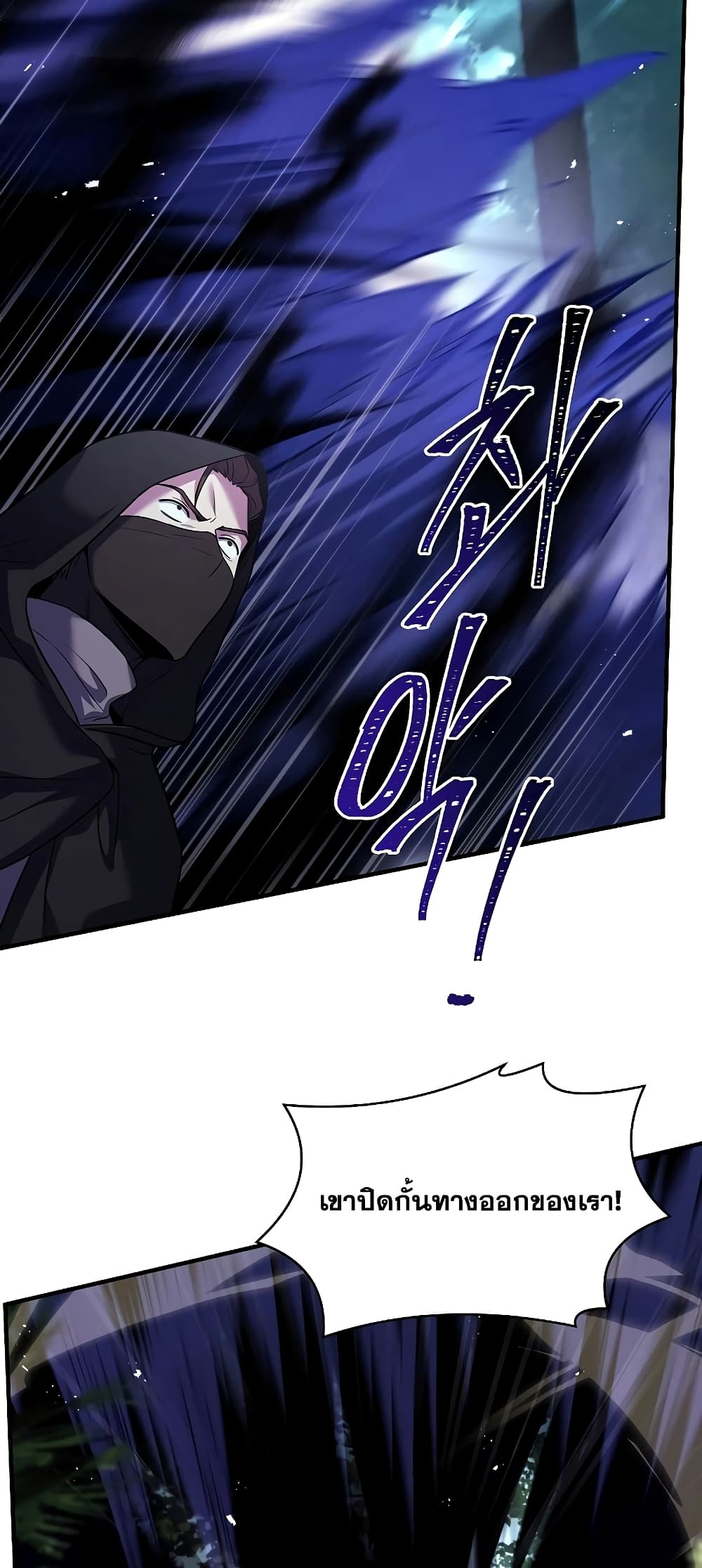 Return of the Legendary Spear Knight page 6
