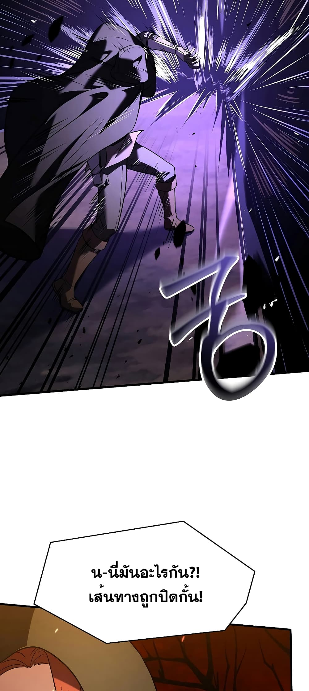 Return of the Legendary Spear Knight page 8