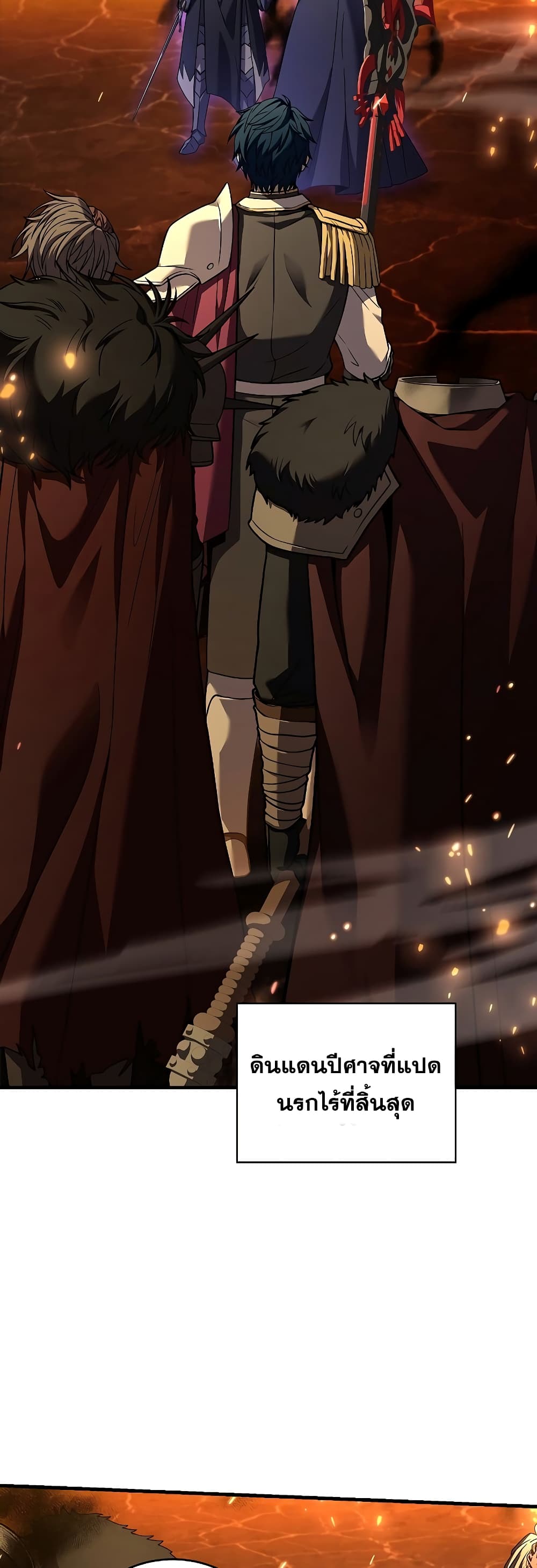 Return of the Legendary Spear Knight page 9