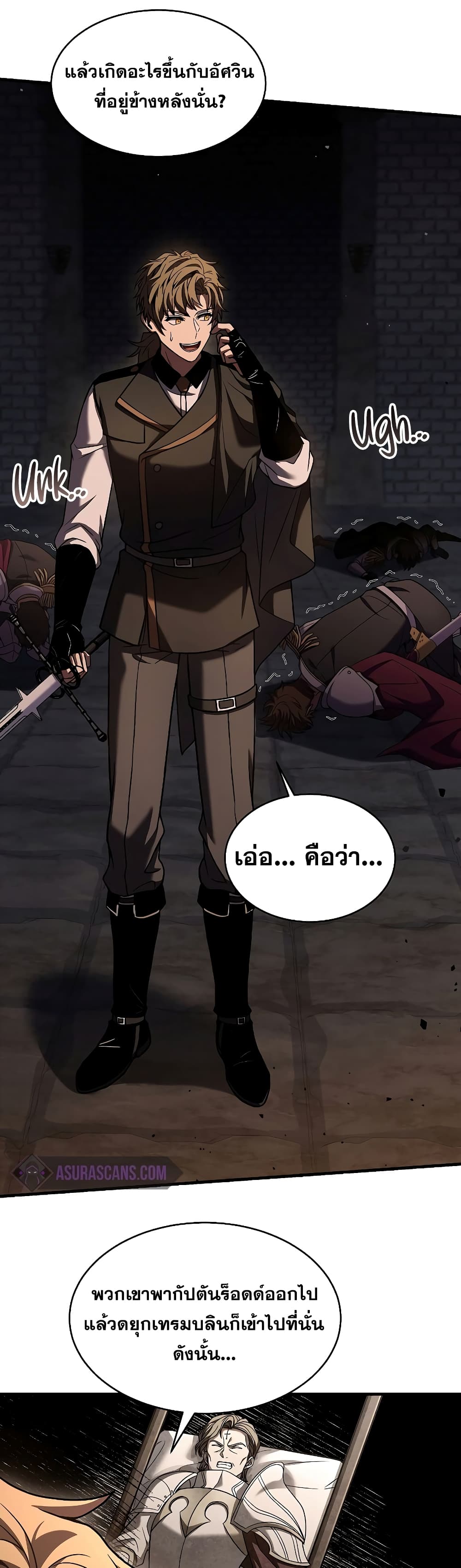 Return of the Legendary Spear Knight page 5