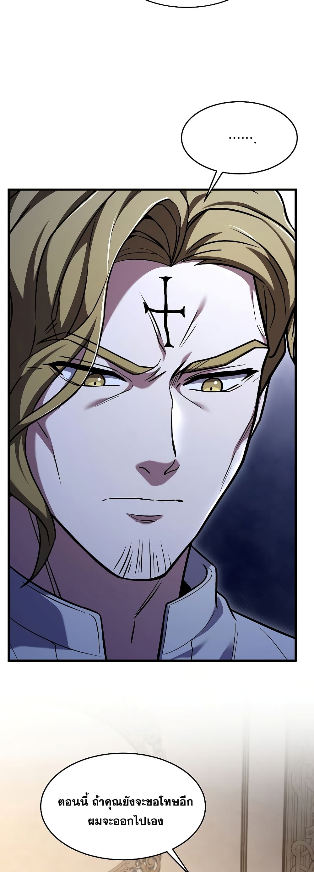Return of the Legendary Spear Knight page 7