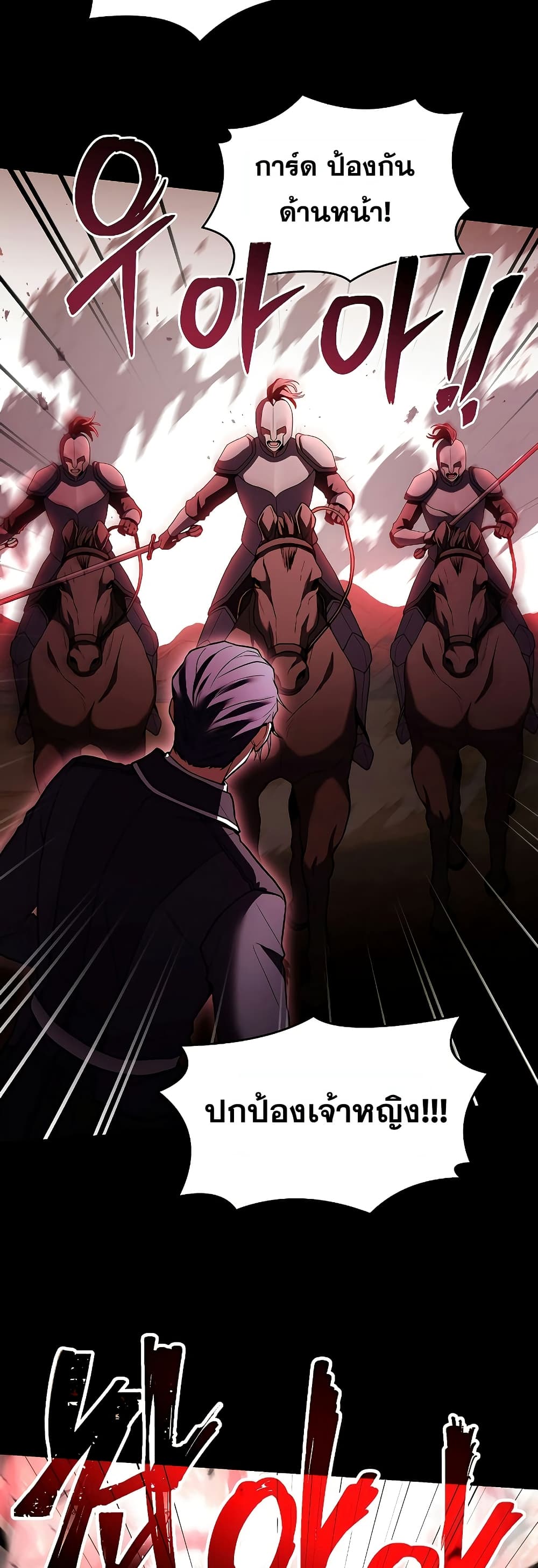Return of the Legendary Spear Knight page 9