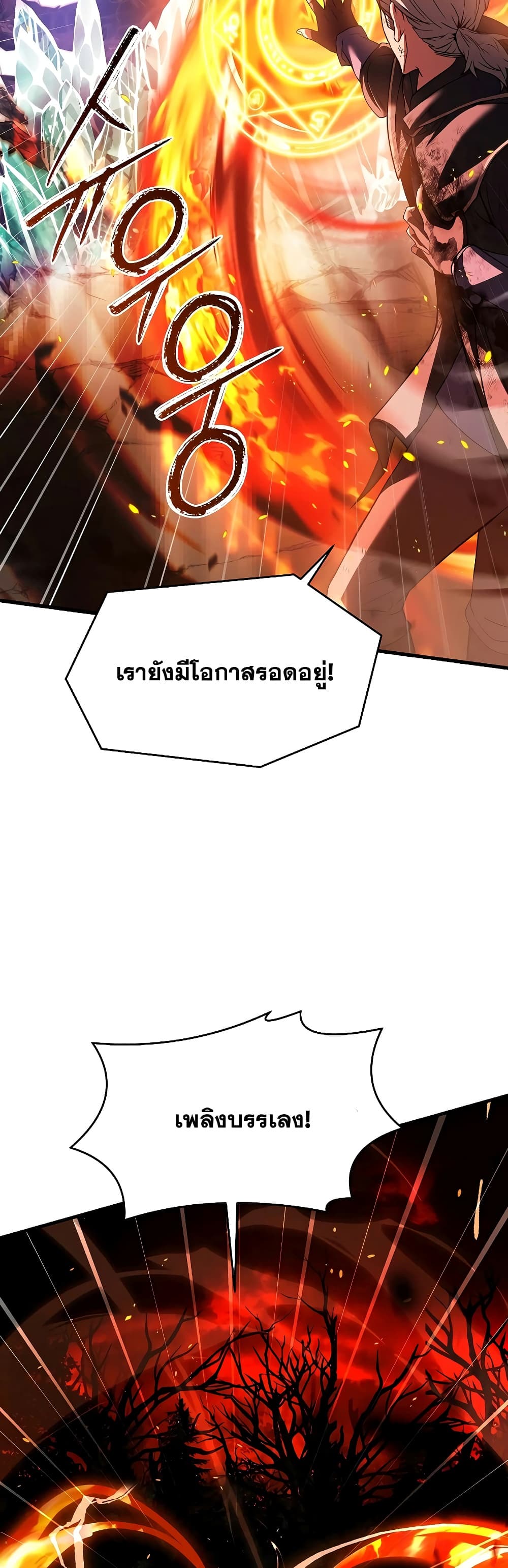 Return of the Legendary Spear Knight page 7