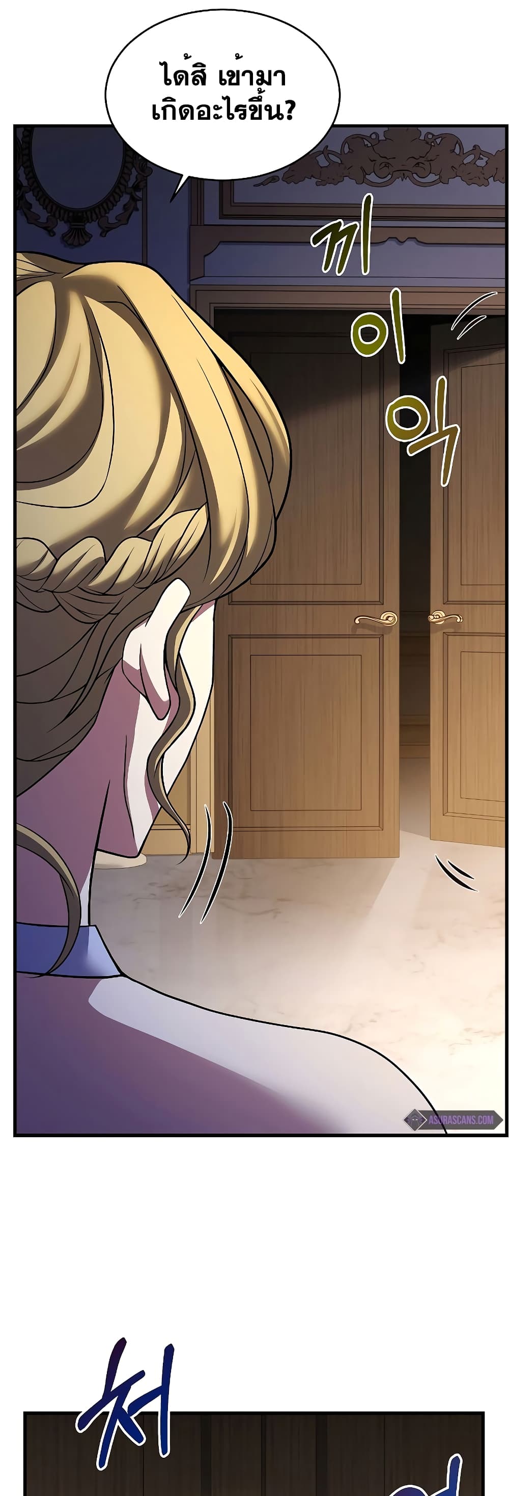 Return of the Legendary Spear Knight page 9