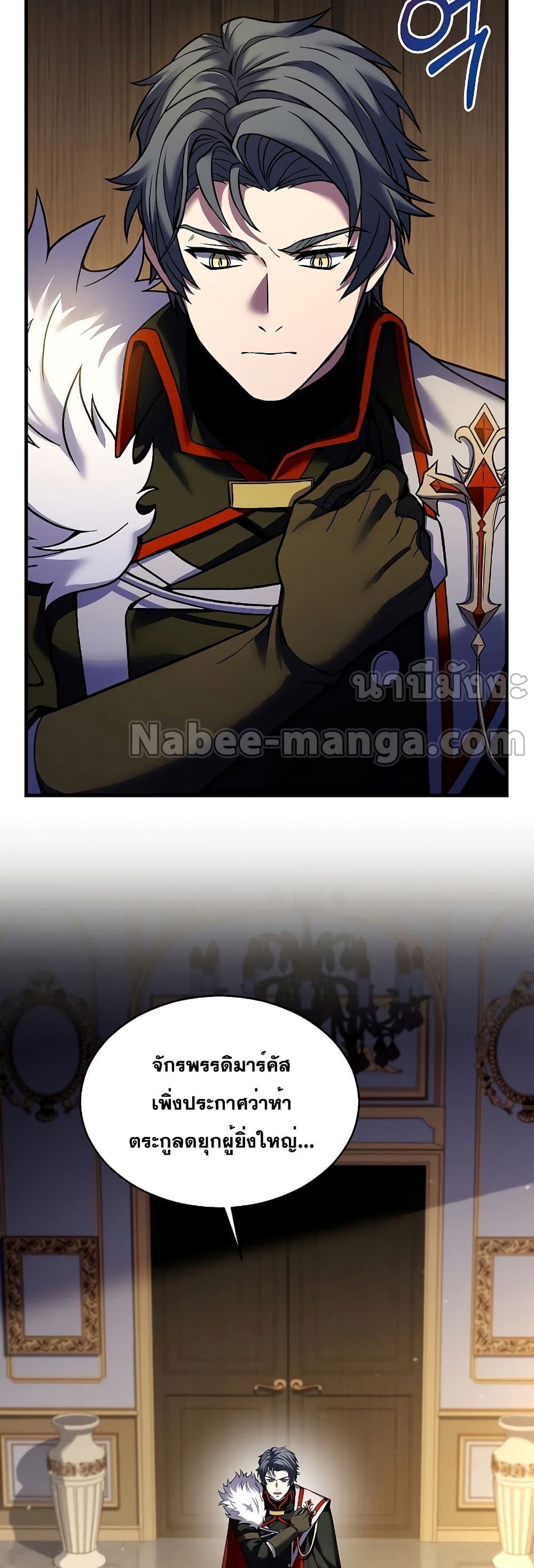 Return of the Legendary Spear Knight page 10