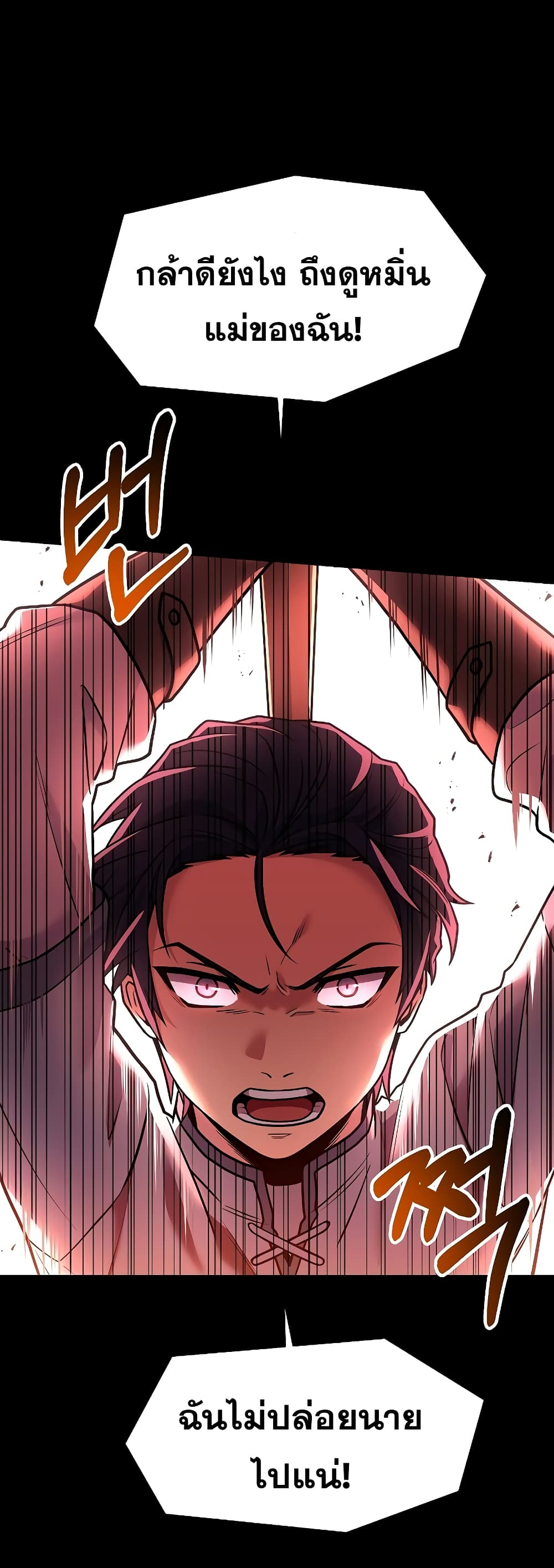 Return of the Legendary Spear Knight page 2