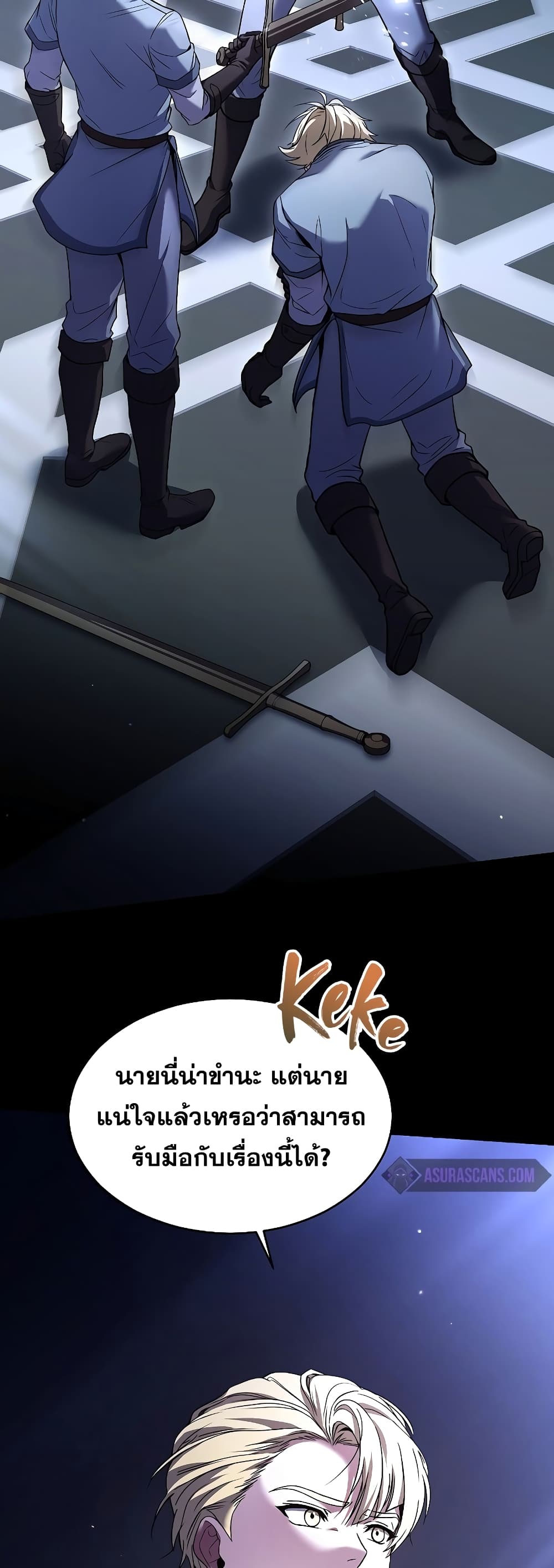 Return of the Legendary Spear Knight page 6