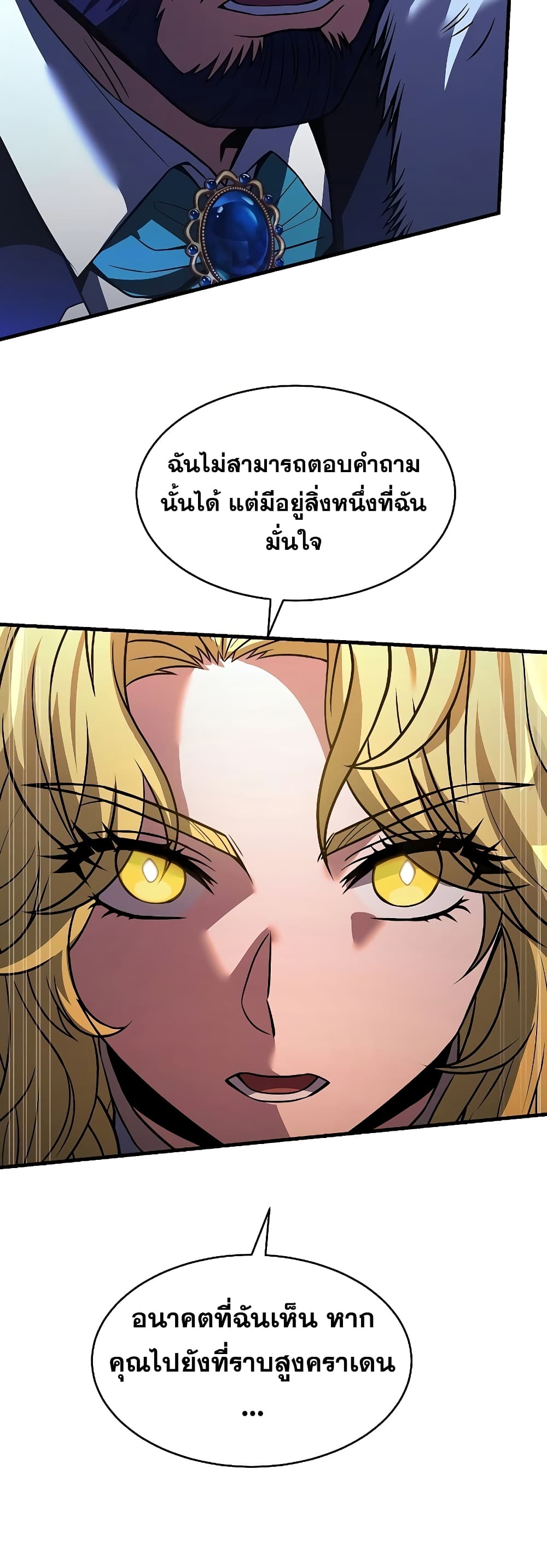 Return of the Legendary Spear Knight page 4