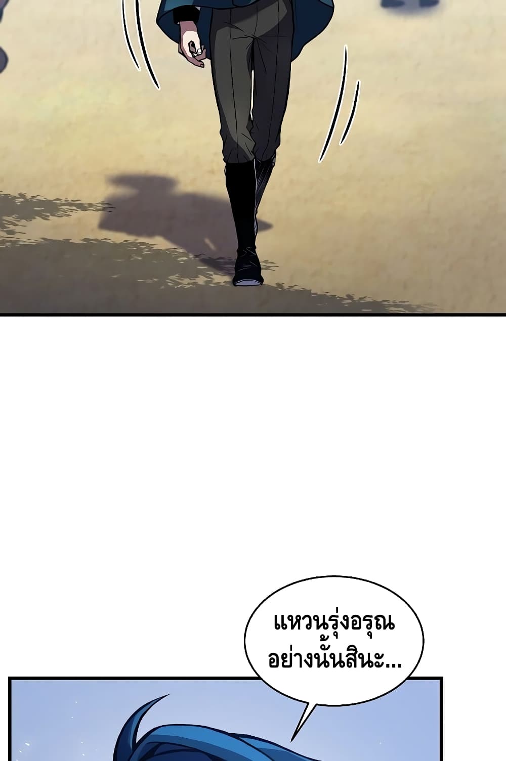 Return of the Legendary Spear Knight page 10