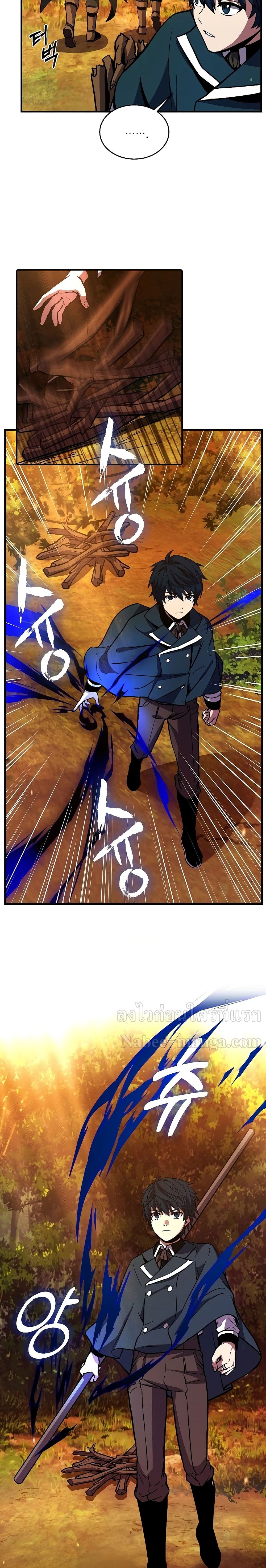 Return of the Legendary Spear Knight page 8