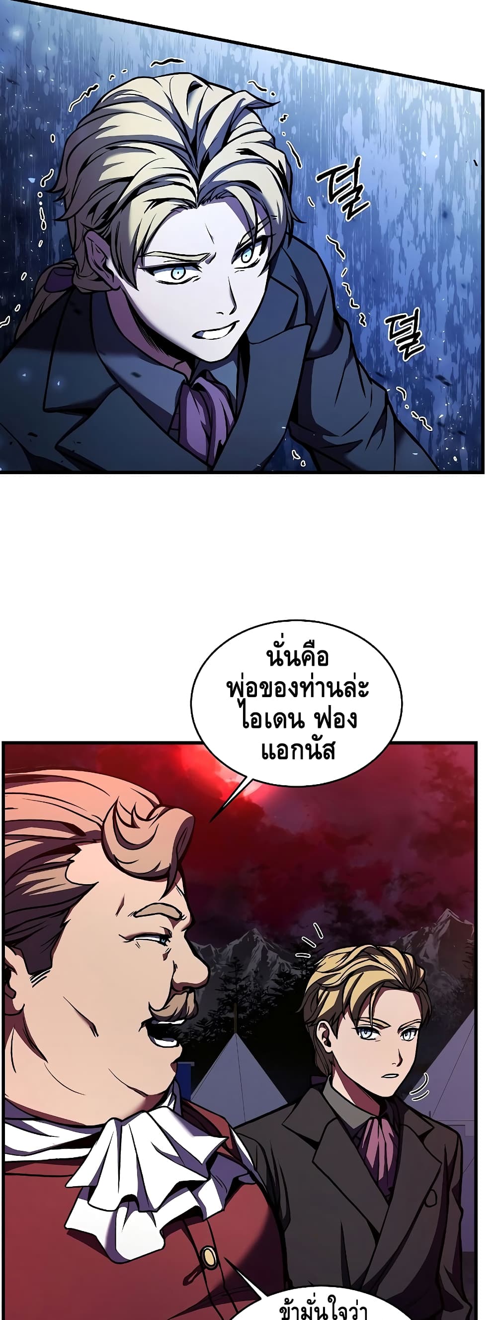 Return of the Legendary Spear Knight page 10