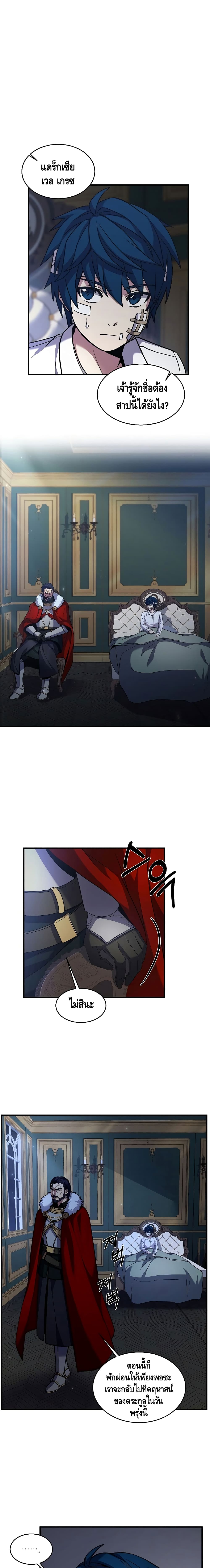 Return of the Legendary Spear Knight page 2