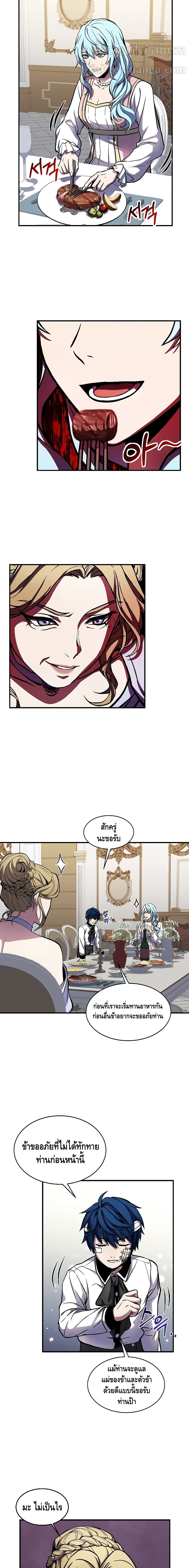 Return of the Legendary Spear Knight page 8