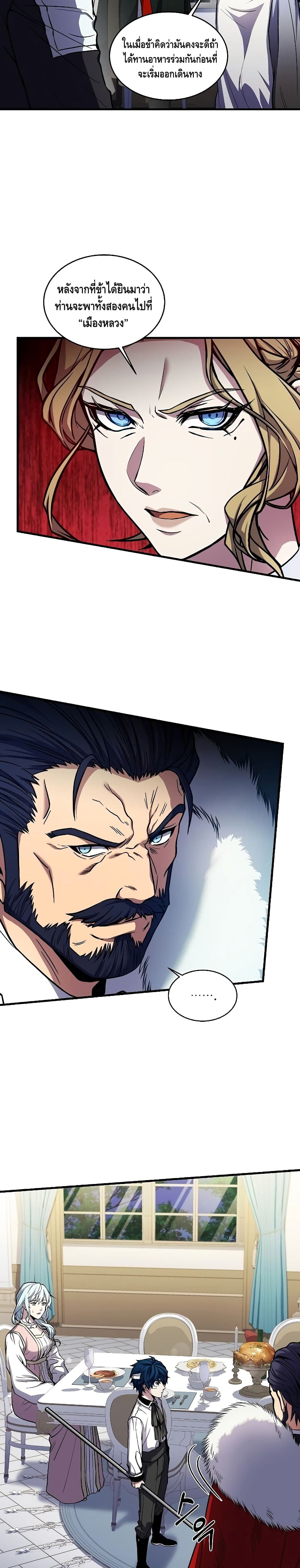 Return of the Legendary Spear Knight page 4