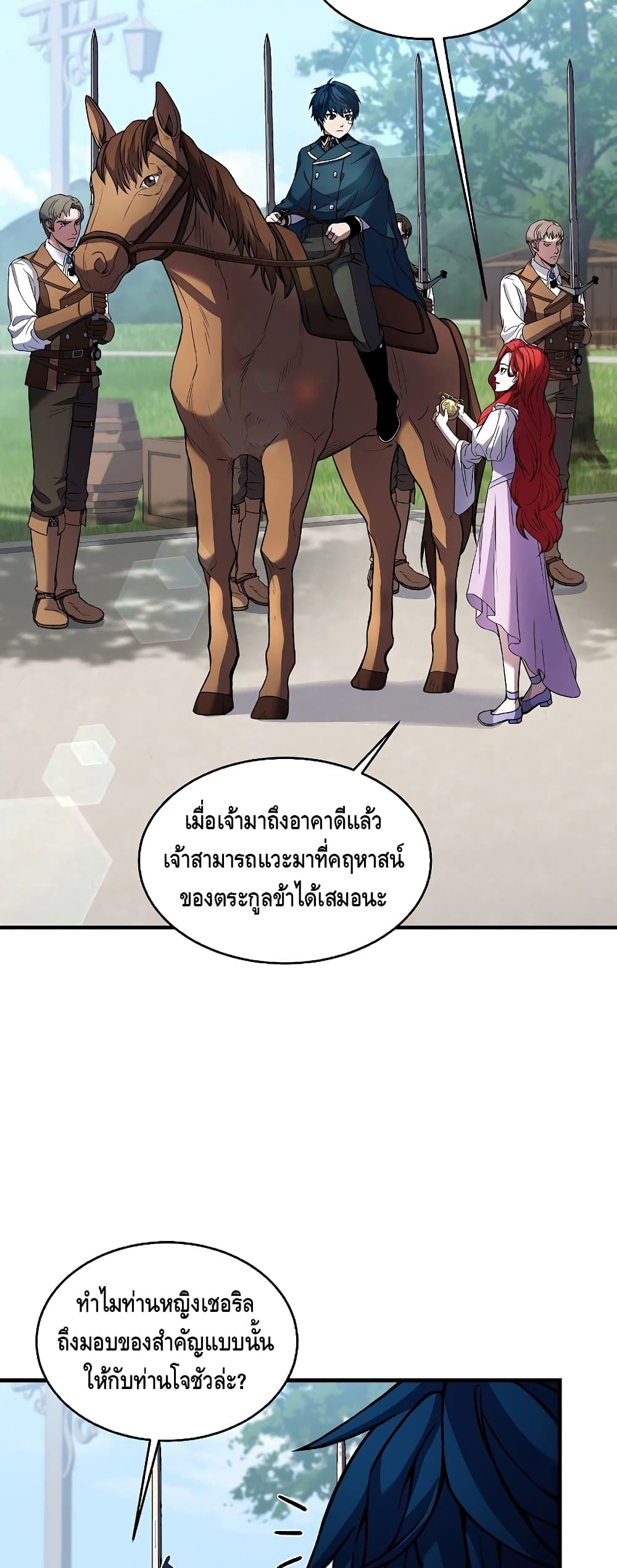 Return of the Legendary Spear Knight page 3
