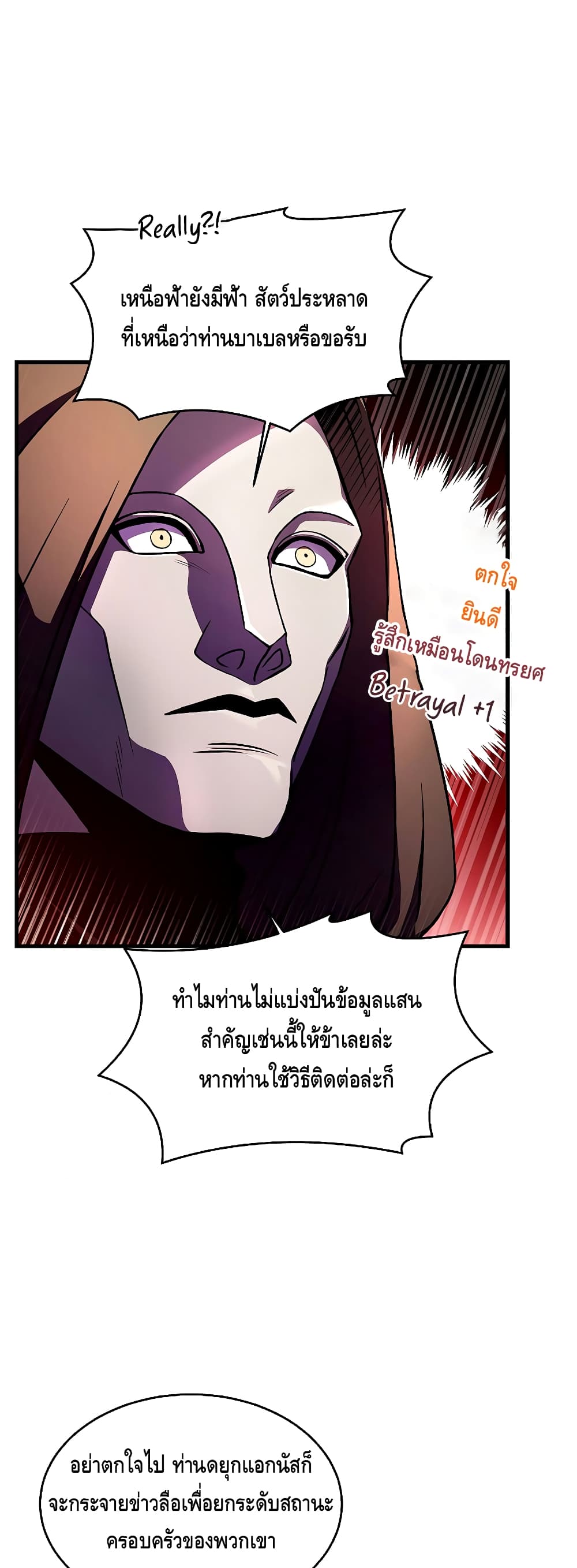 Return of the Legendary Spear Knight page 7