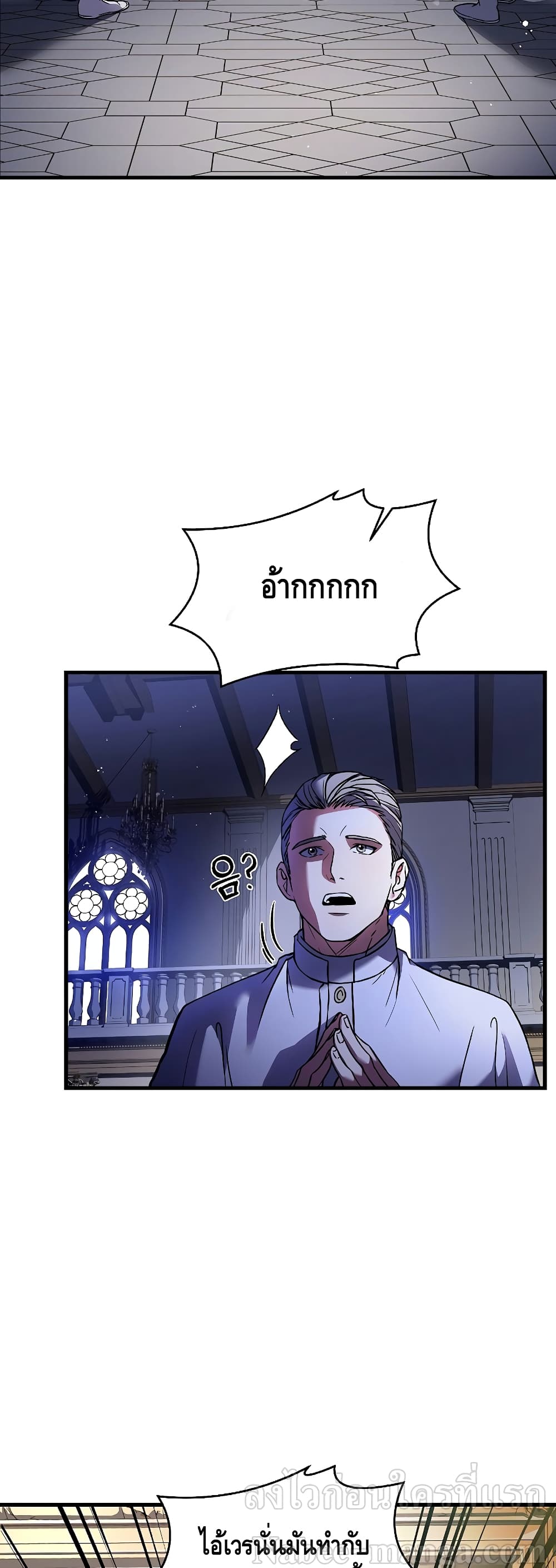 Return of the Legendary Spear Knight page 4