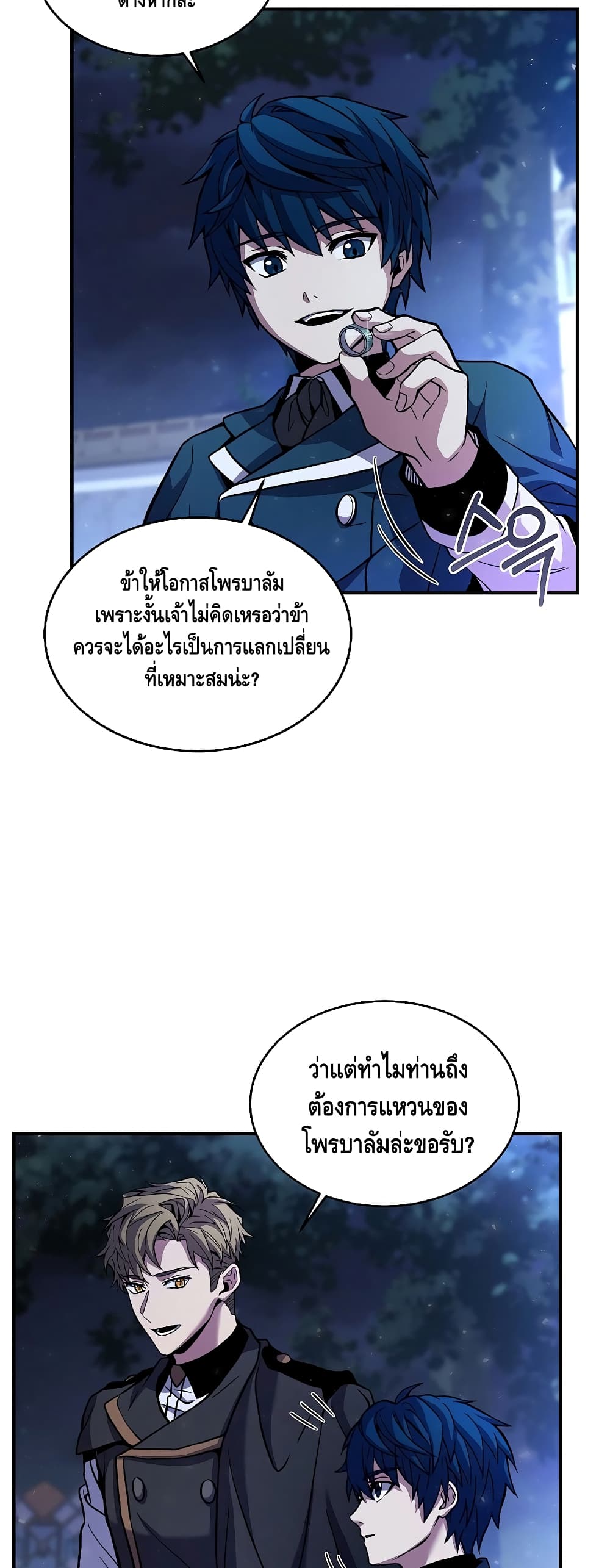 Return of the Legendary Spear Knight page 4