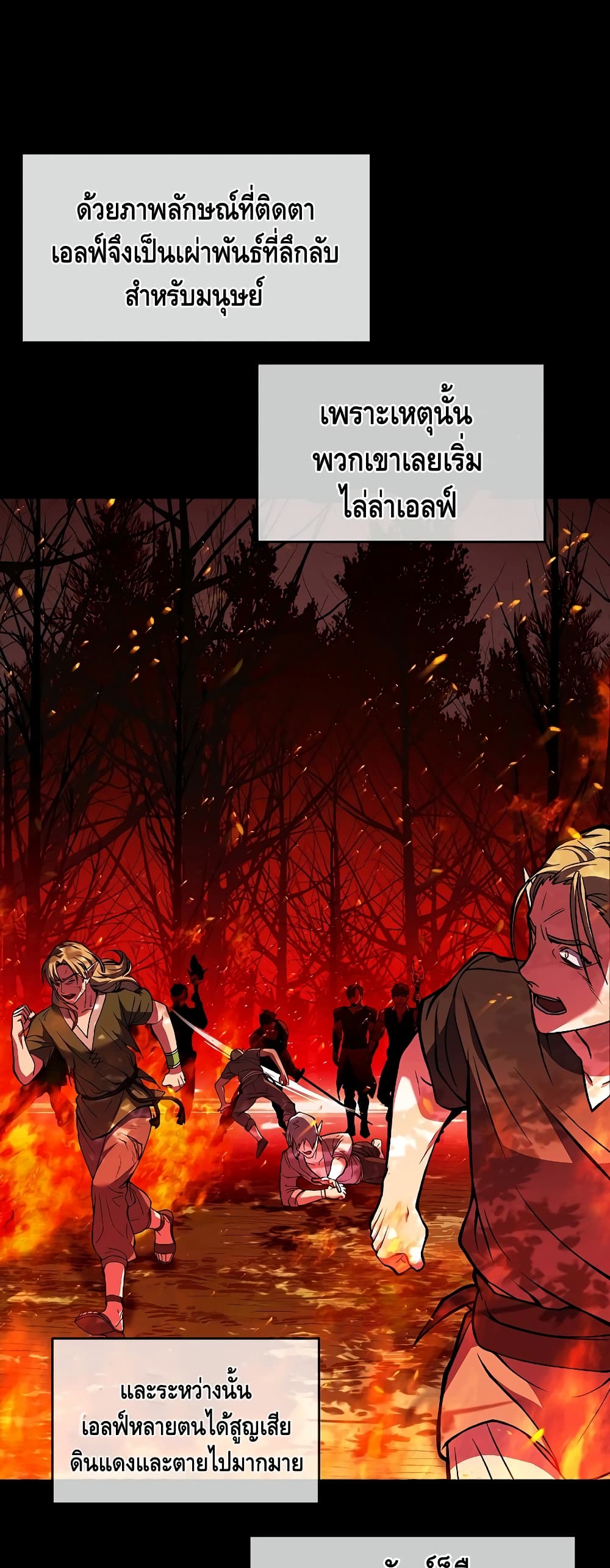 Return of the Legendary Spear Knight page 6