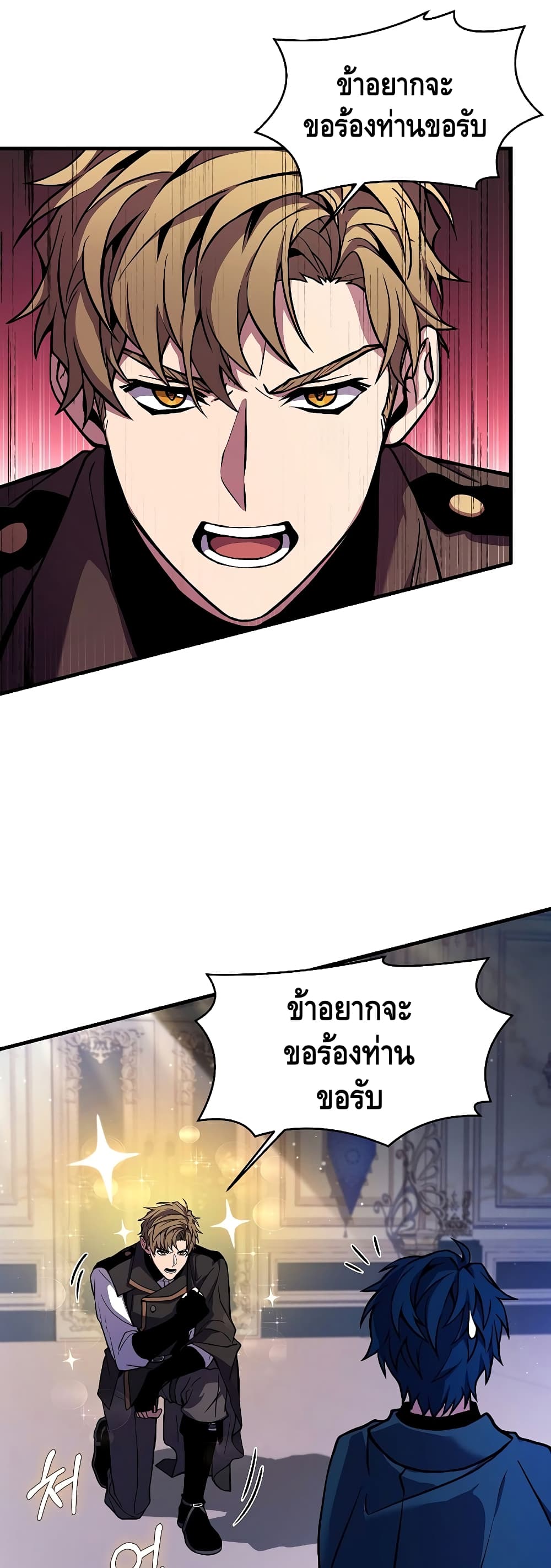 Return of the Legendary Spear Knight page 8