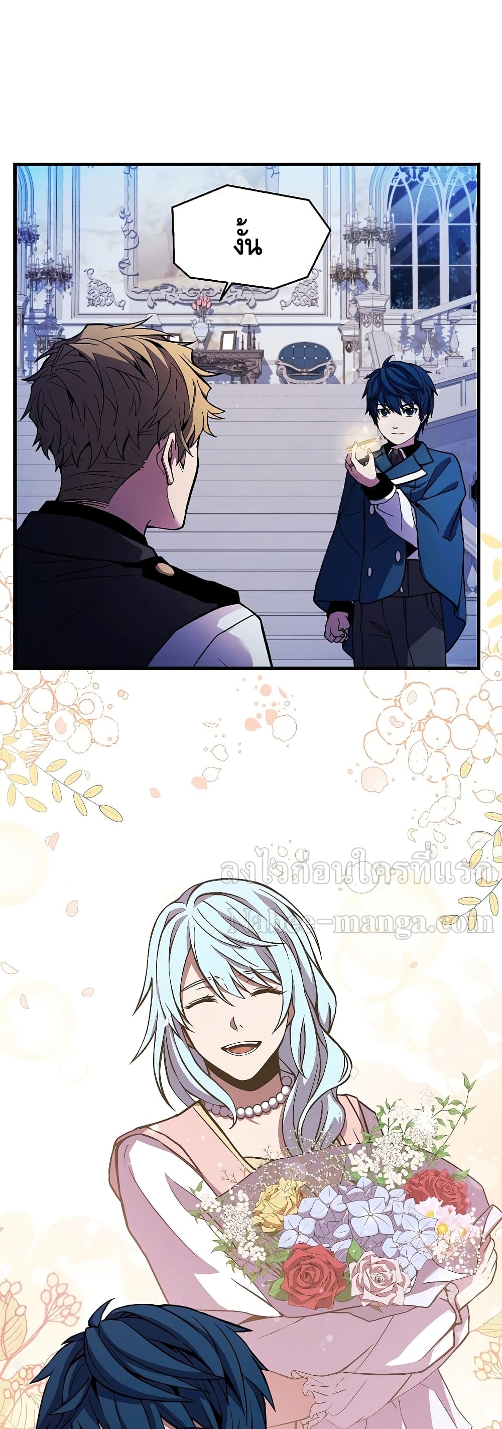 Return of the Legendary Spear Knight page 10