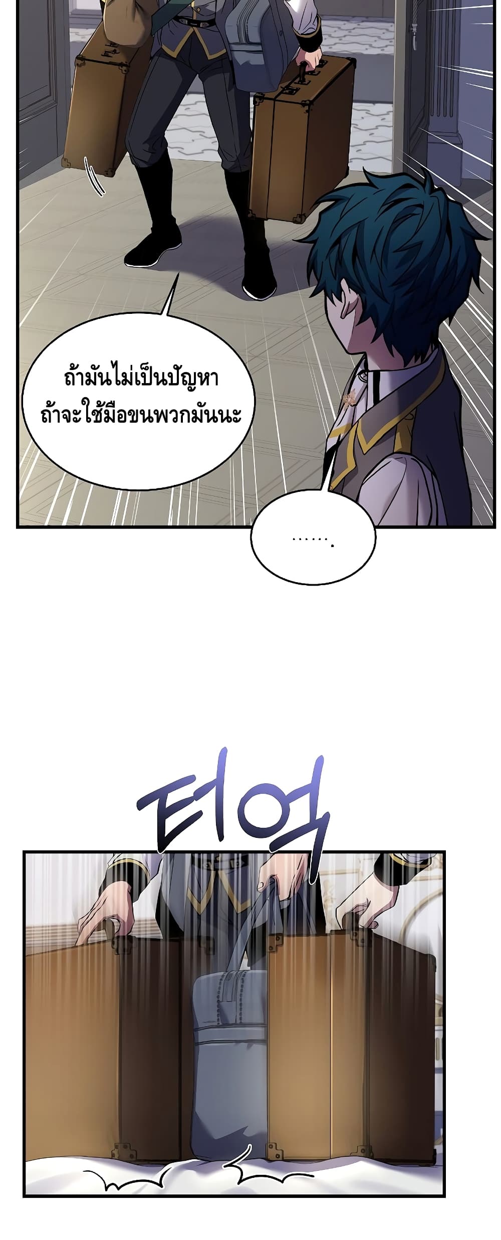 Return of the Legendary Spear Knight page 10