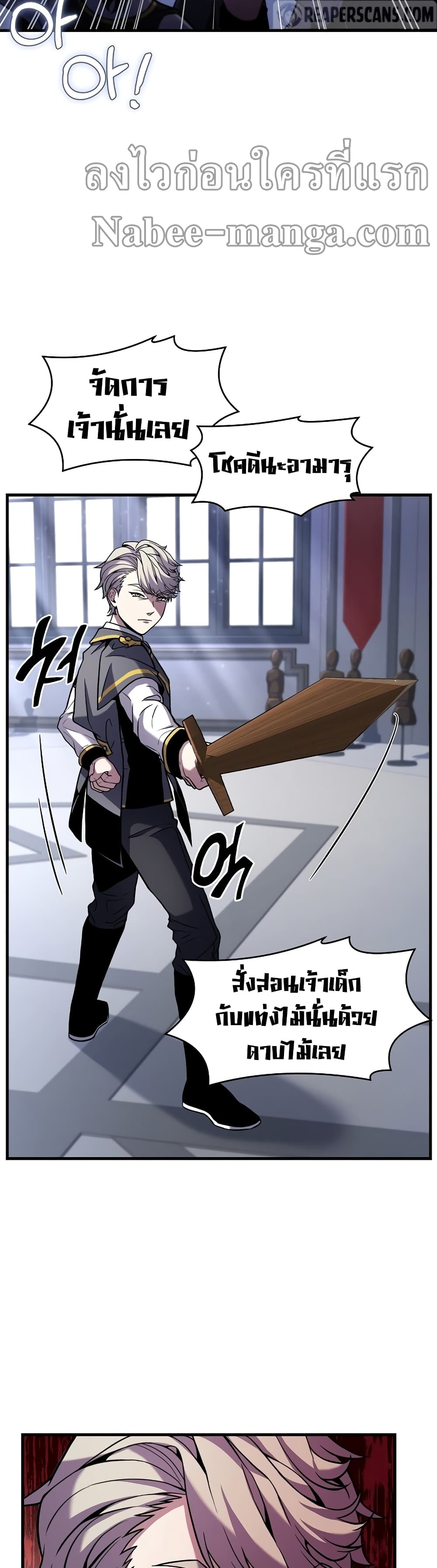 Return of the Legendary Spear Knight page 8