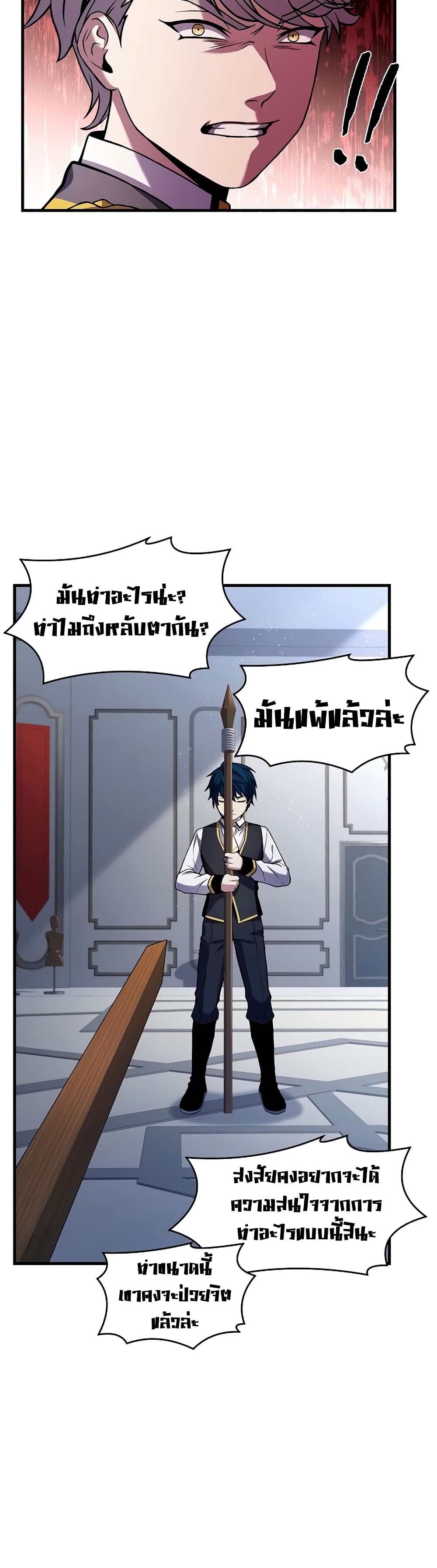 Return of the Legendary Spear Knight page 9