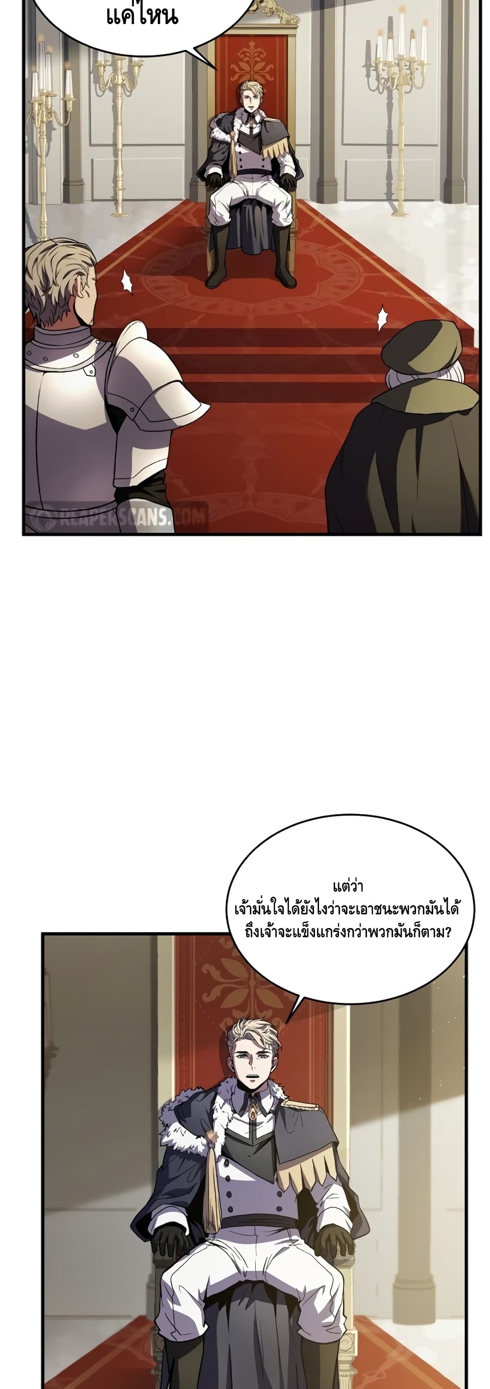 Return of the Legendary Spear Knight page 8
