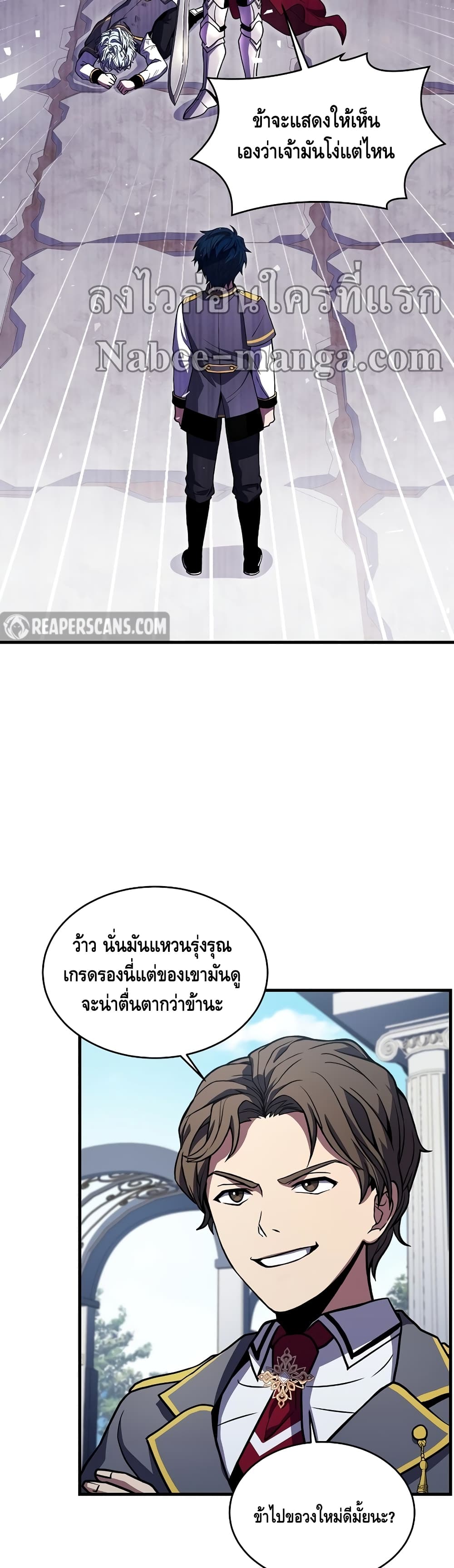 Return of the Legendary Spear Knight page 4