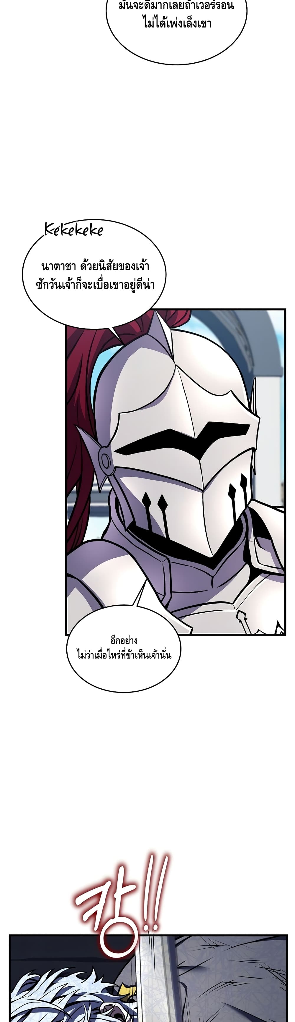 Return of the Legendary Spear Knight page 6