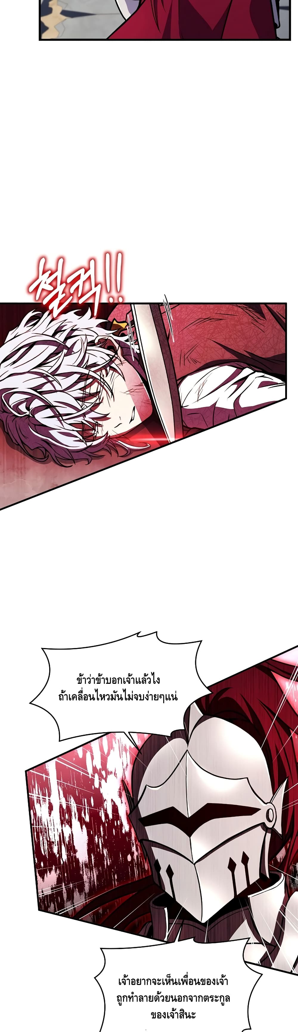 Return of the Legendary Spear Knight page 9