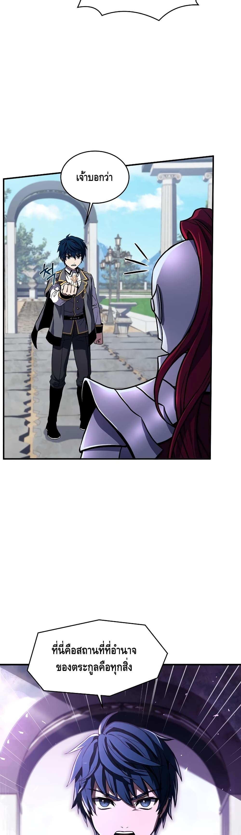 Return of the Legendary Spear Knight page 10