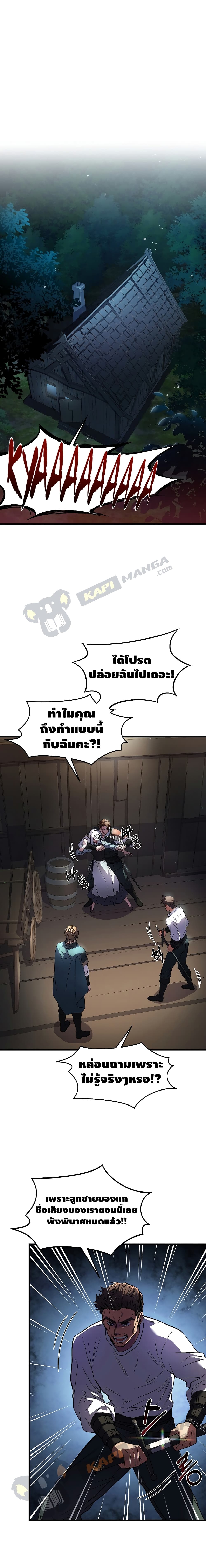 Return of the Legendary Spear Knight page 9