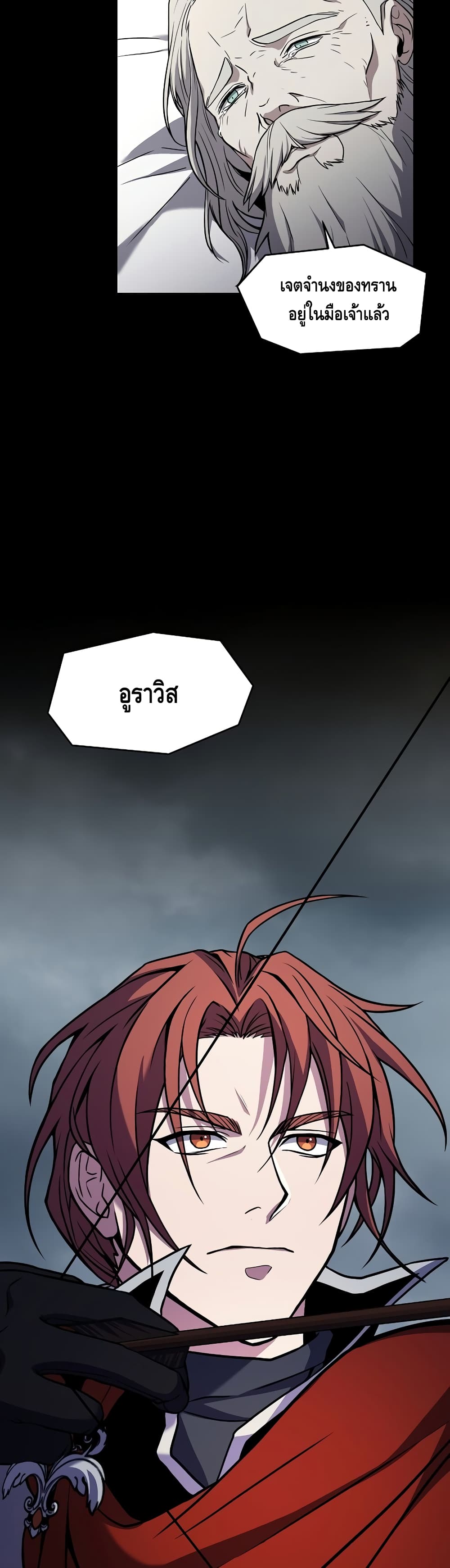 Return of the Legendary Spear Knight page 7