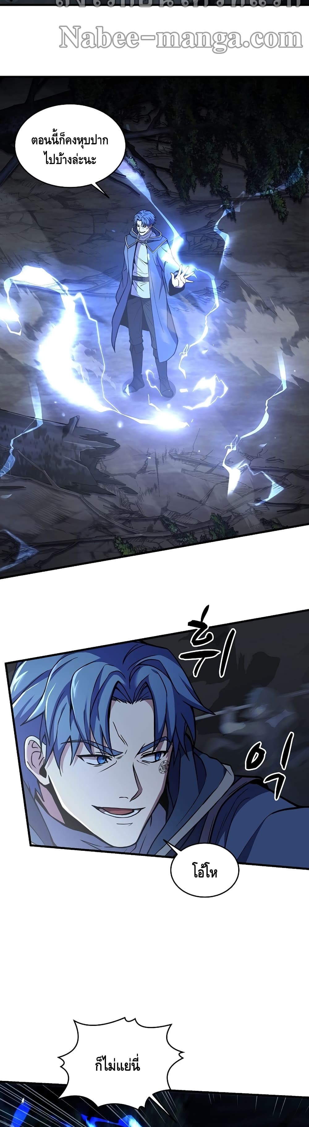 Return of the Legendary Spear Knight page 4