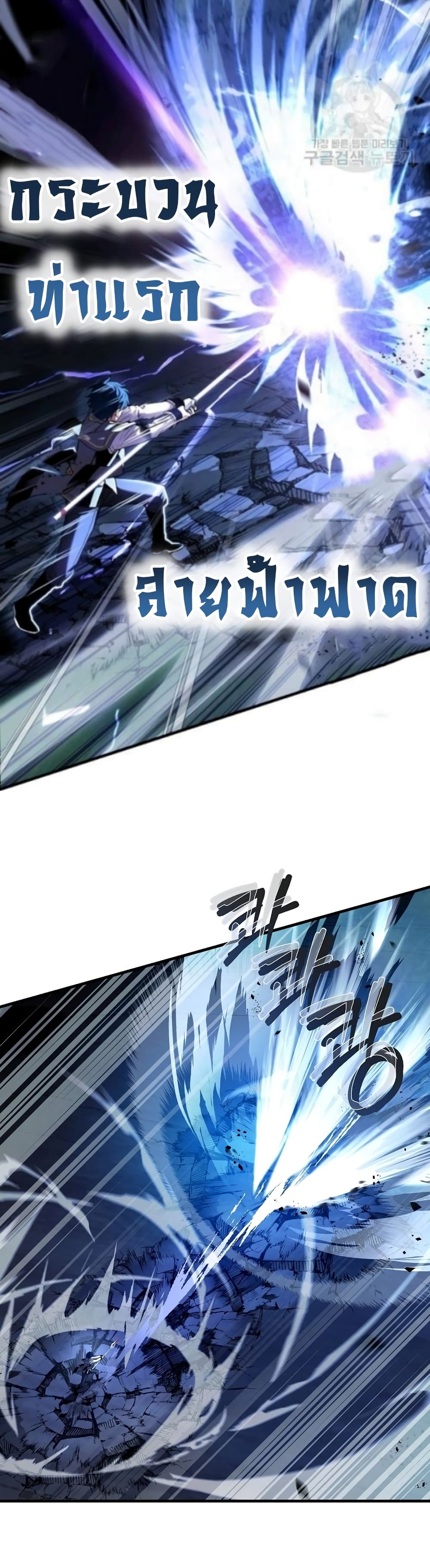 Return of the Legendary Spear Knight page 10
