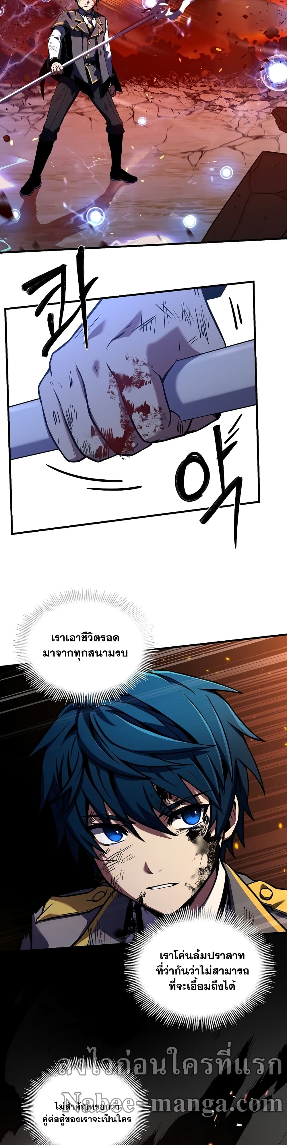 Return of the Legendary Spear Knight page 4