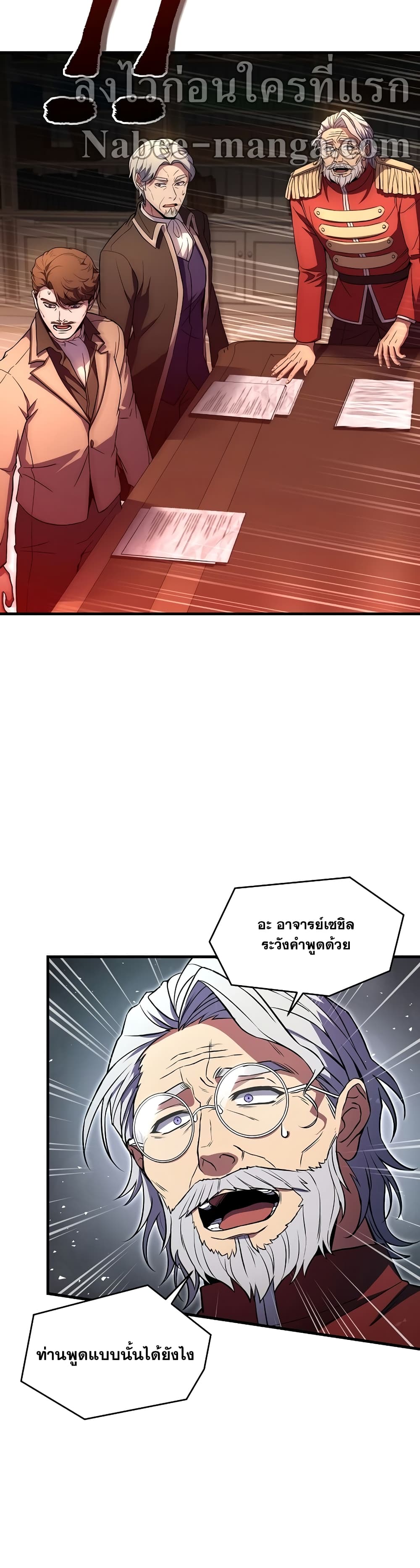 Return of the Legendary Spear Knight page 8