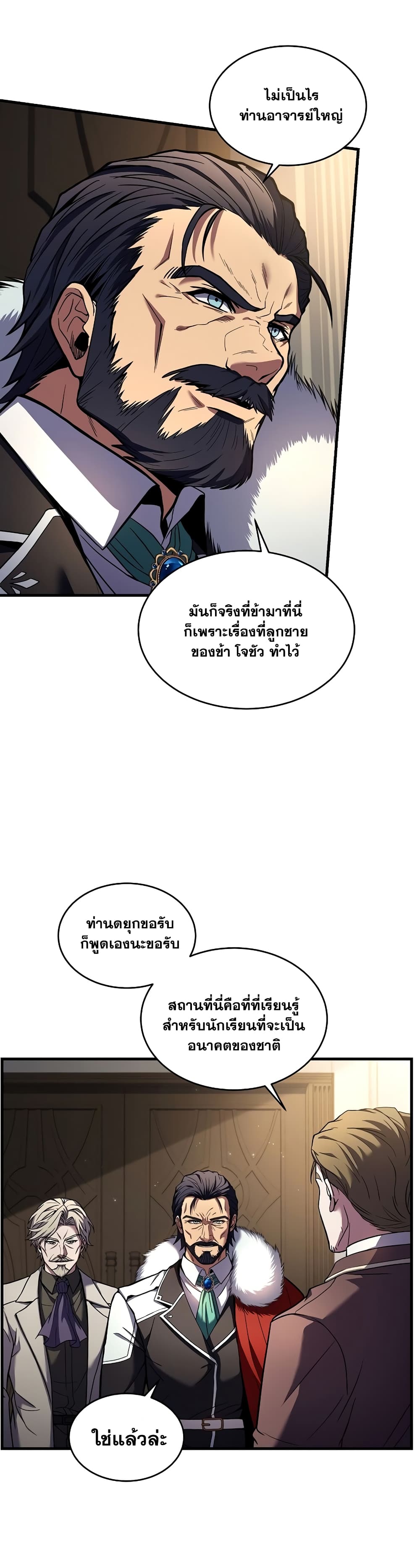 Return of the Legendary Spear Knight page 9
