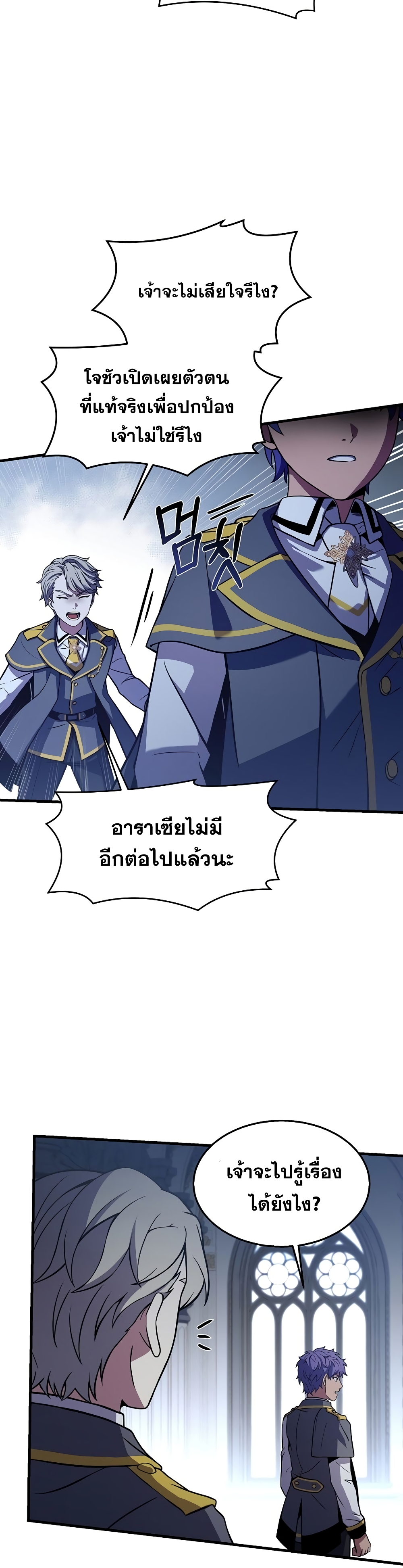 Return of the Legendary Spear Knight page 4