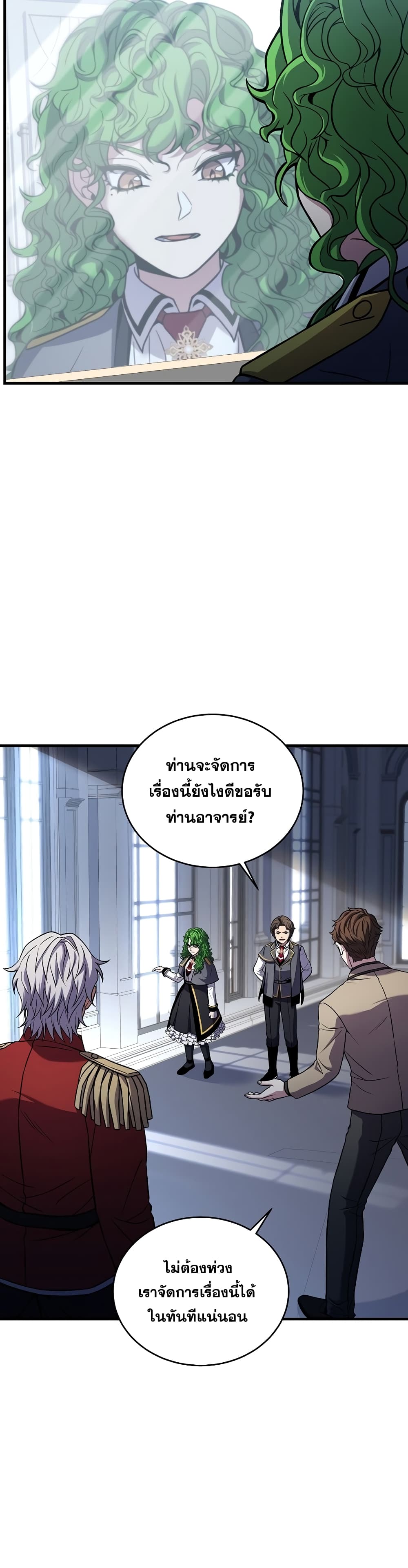 Return of the Legendary Spear Knight page 4