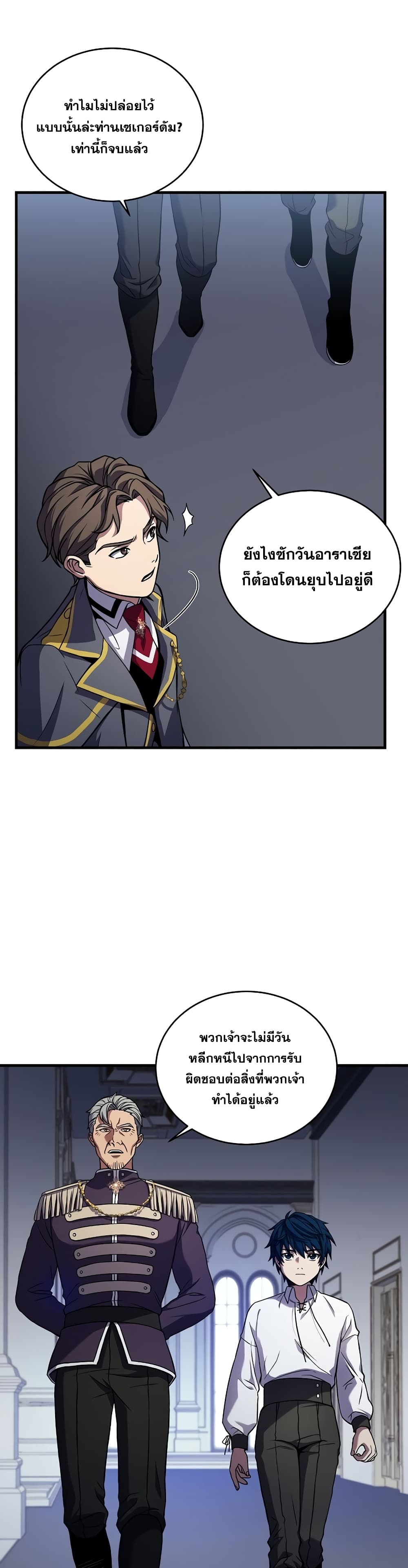 Return of the Legendary Spear Knight page 5