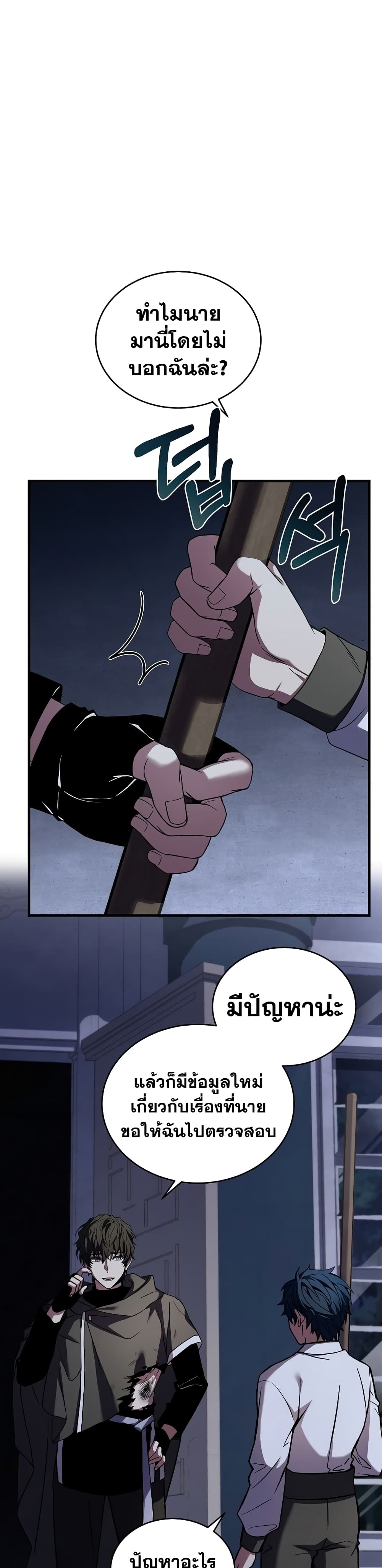 Return of the Legendary Spear Knight page 2