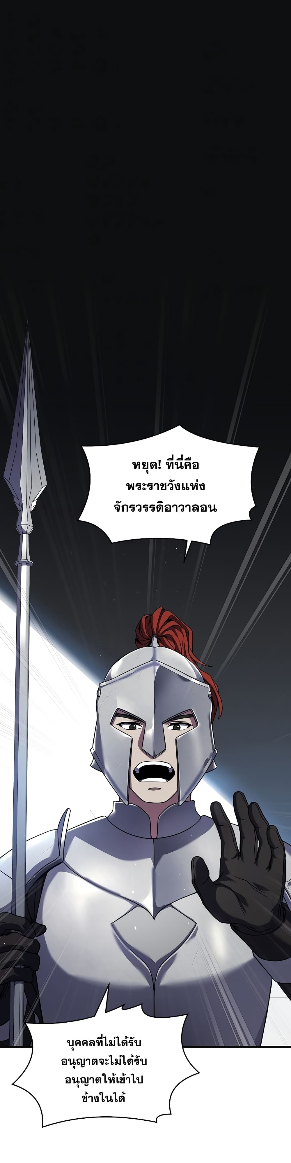 Return of the Legendary Spear Knight page 2